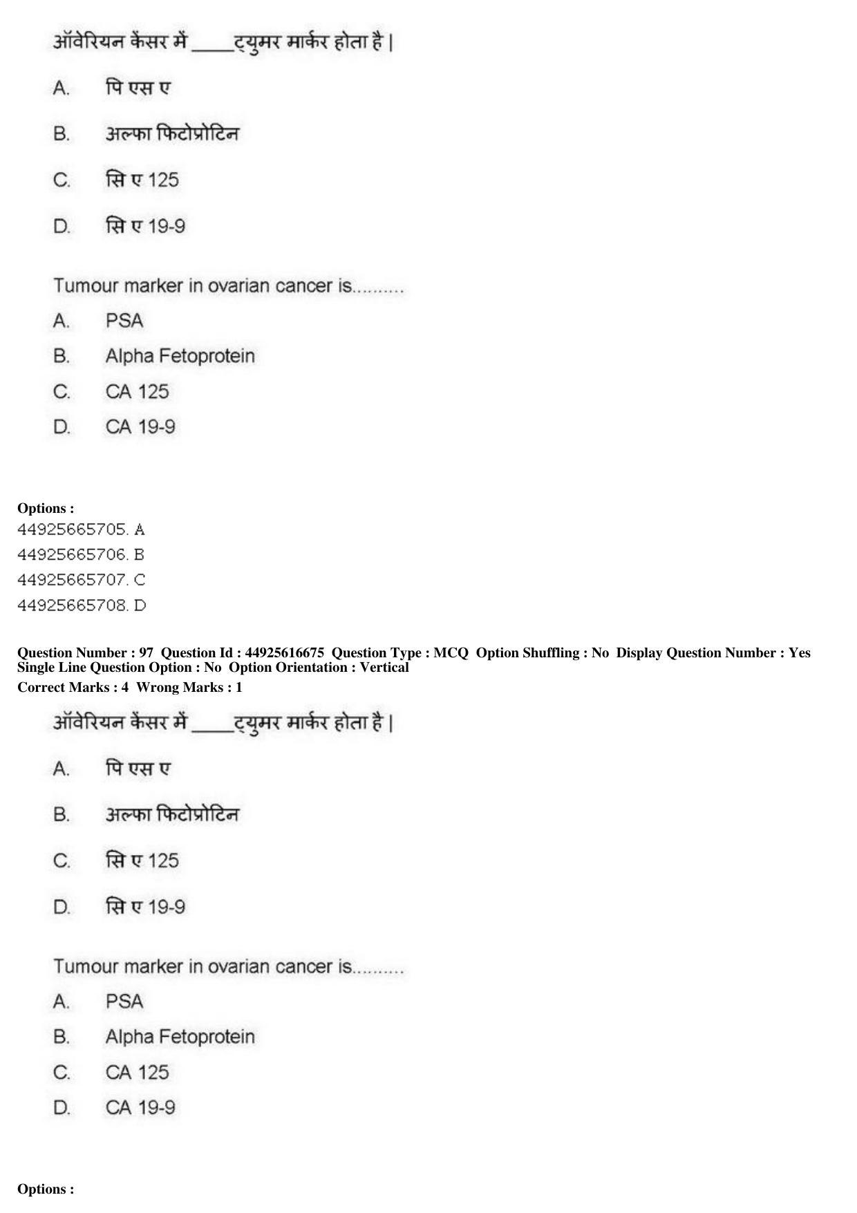 AIAPGET 2019 Ayurveda Question Paper - Page 152
