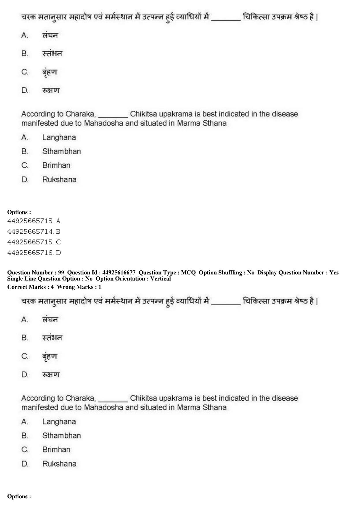AIAPGET 2019 Ayurveda Question Paper - Page 155