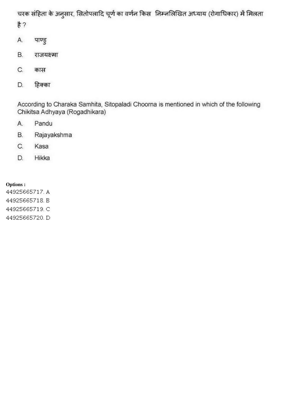 AIAPGET 2019 Ayurveda Question Paper - Page 157