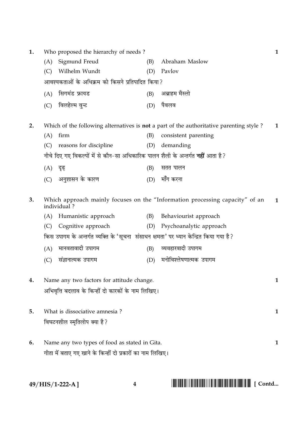 NIOS October 2014 Class 10 Psychology Question Paper - Page 4