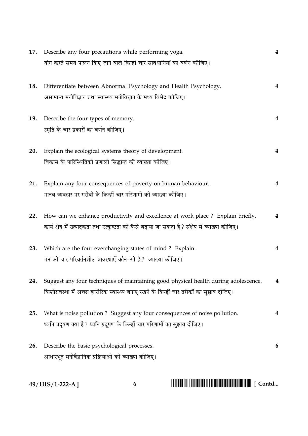 NIOS October 2014 Class 10 Psychology Question Paper - Page 6