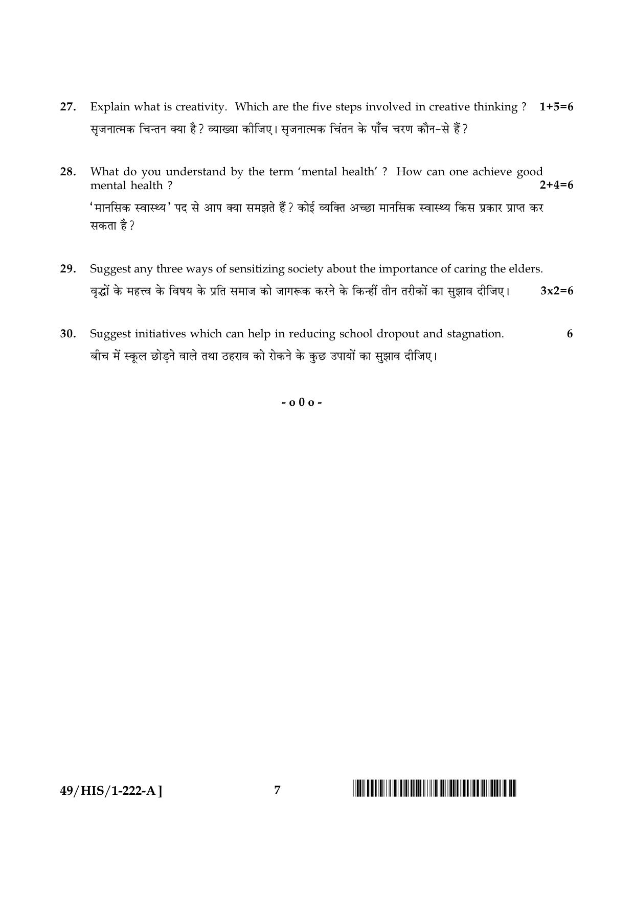 NIOS October 2014 Class 10 Psychology Question Paper - Page 7