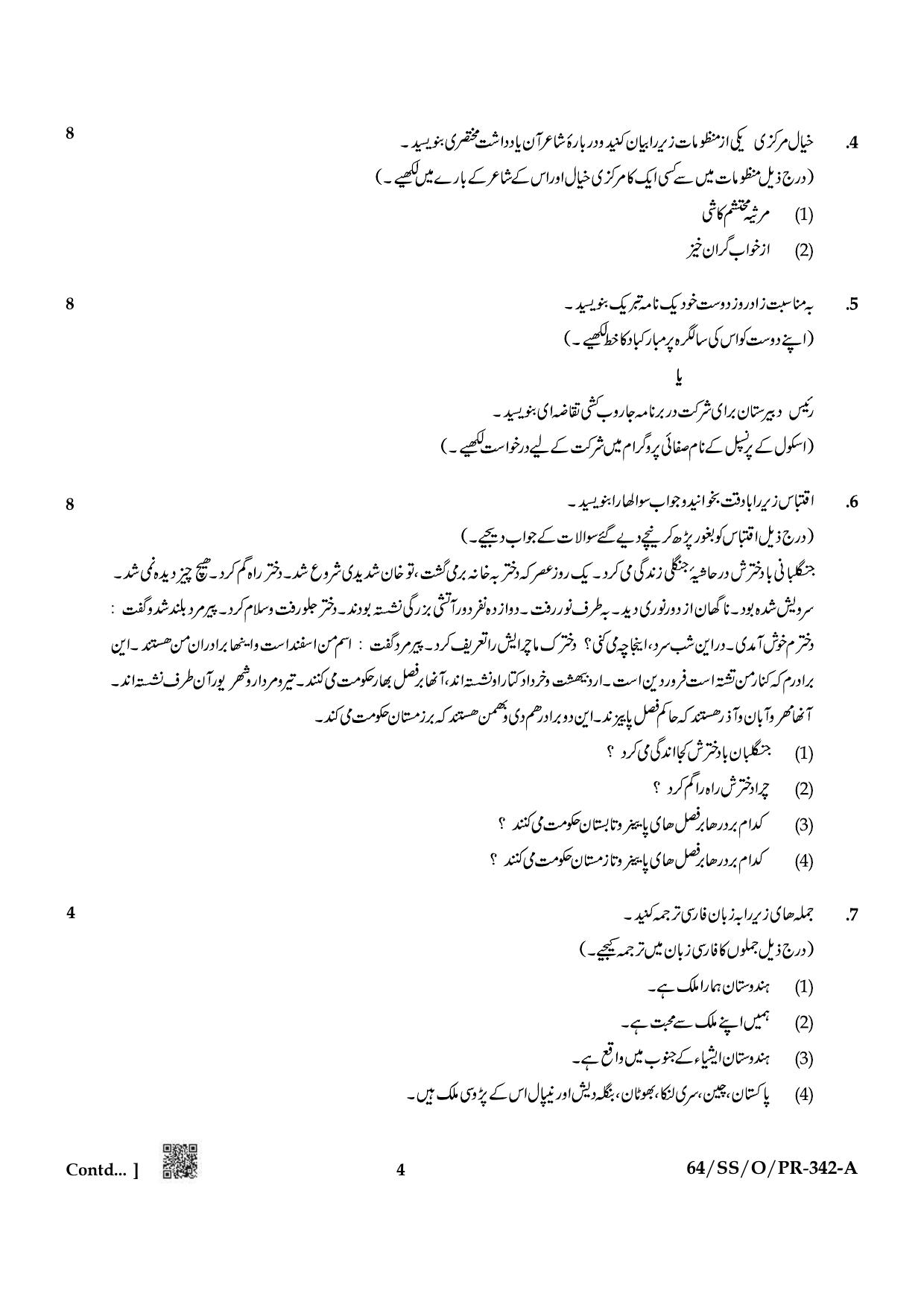 NIOS October 2022 Class 12 Persian Question Paper - Page 4