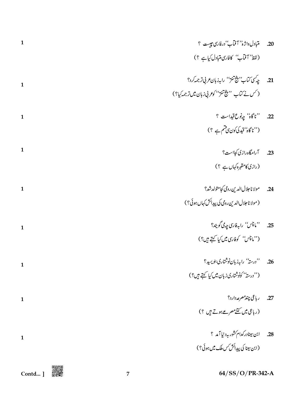 NIOS October 2022 Class 12 Persian Question Paper - Page 7
