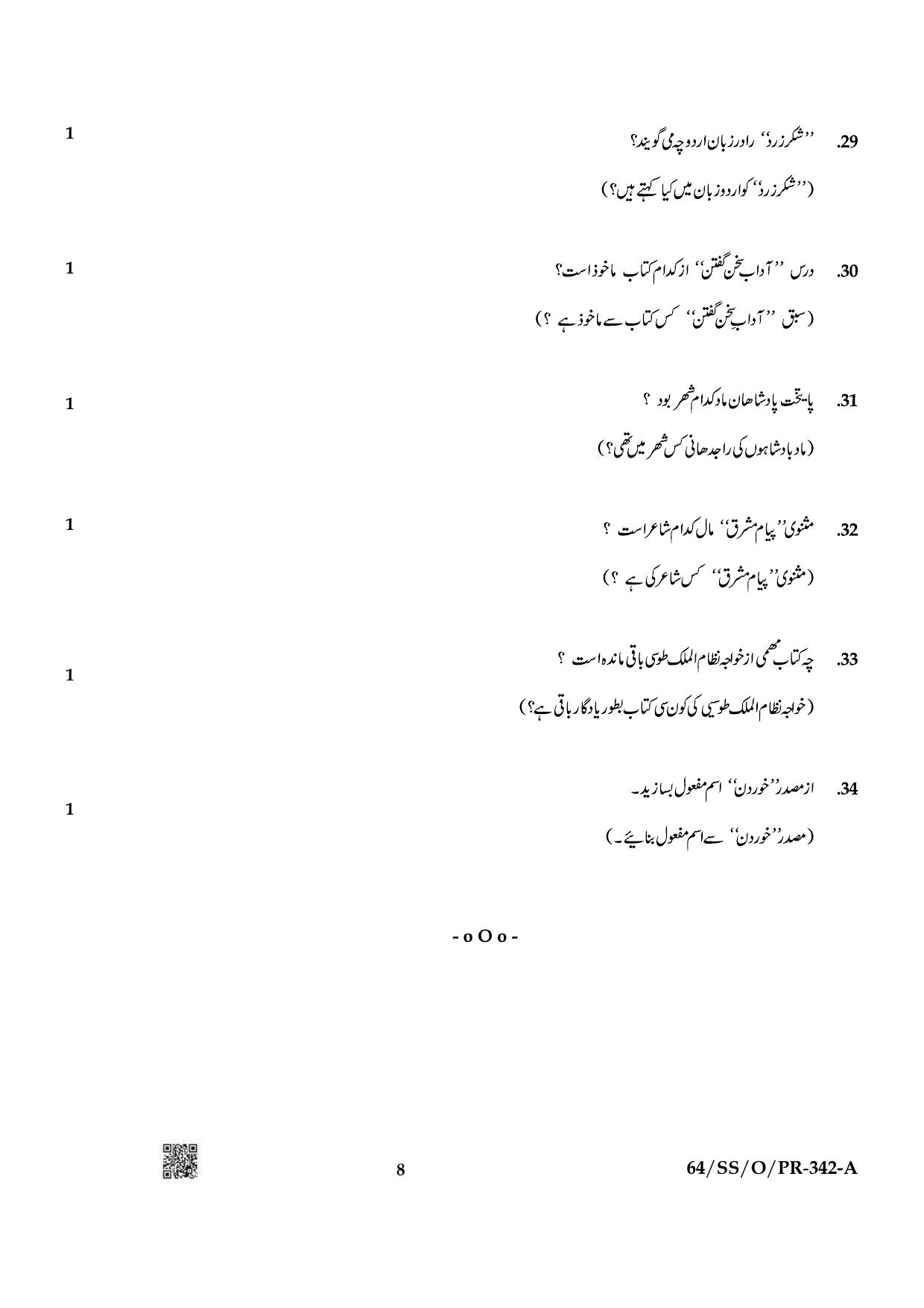 NIOS October 2022 Class 12 Persian Question Paper - Page 8