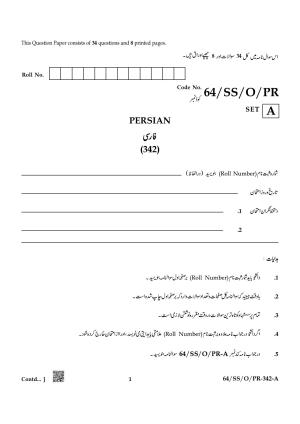 NIOS October 2022 Class 12 Persian Question Paper
