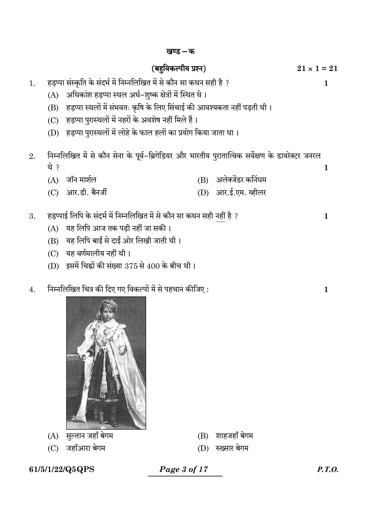 CBSE Class 12 61-5-1 History 2024 Question Paper - Page 21