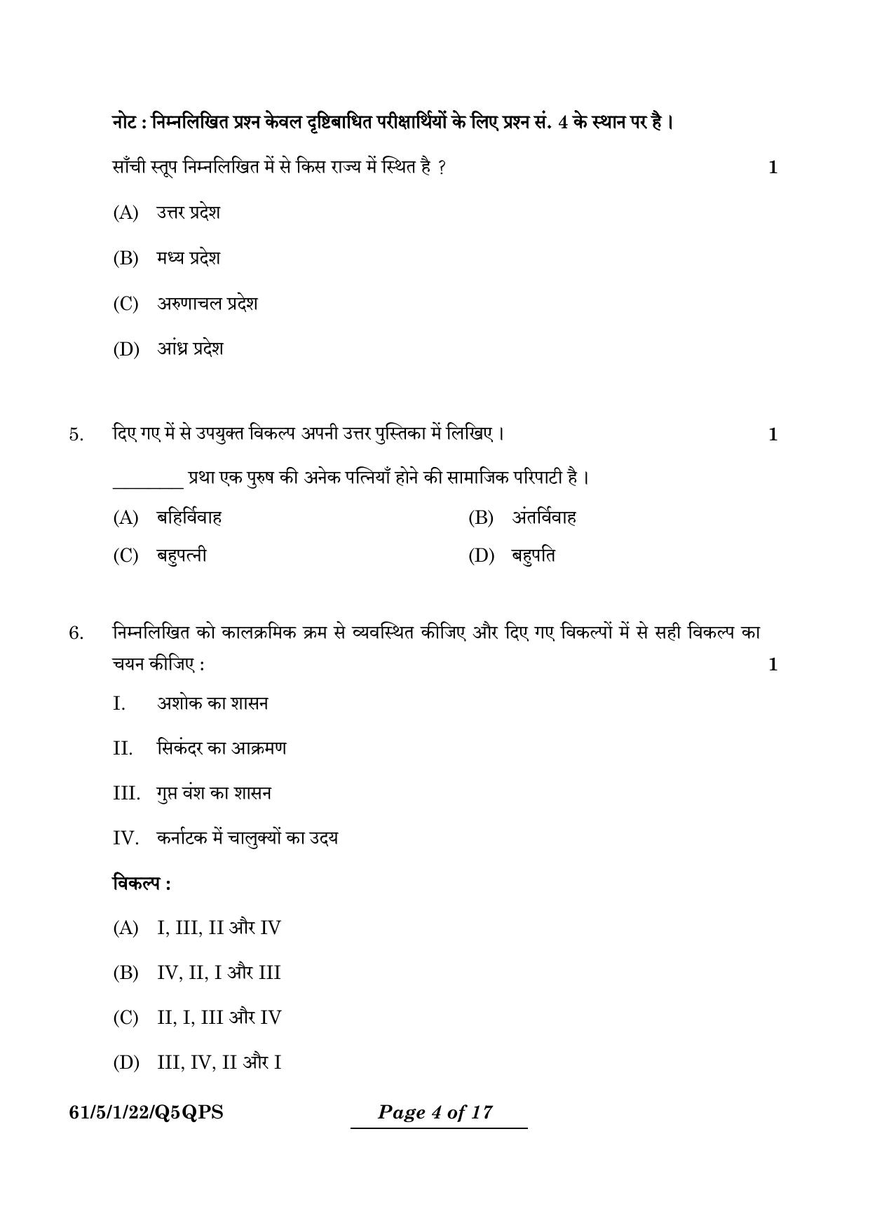 CBSE Class 12 61-5-1 History 2024 Question Paper - Page 22