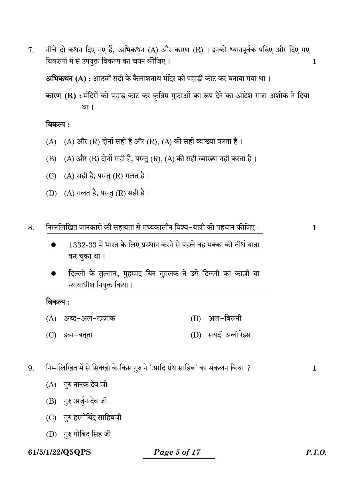 CBSE Class 12 61-5-1 History 2024 Question Paper - Page 23