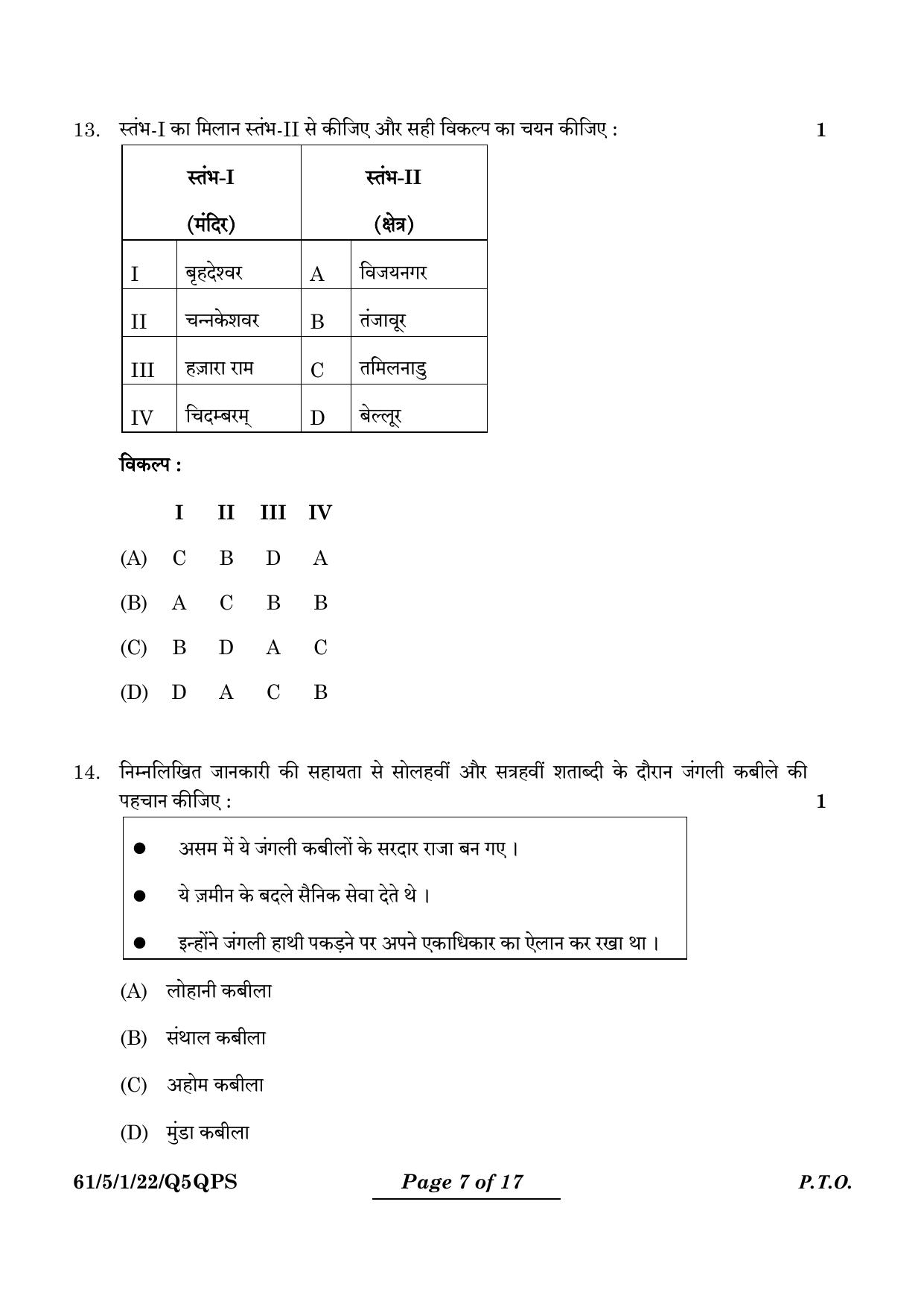 CBSE Class 12 61-5-1 History 2024 Question Paper - Page 25