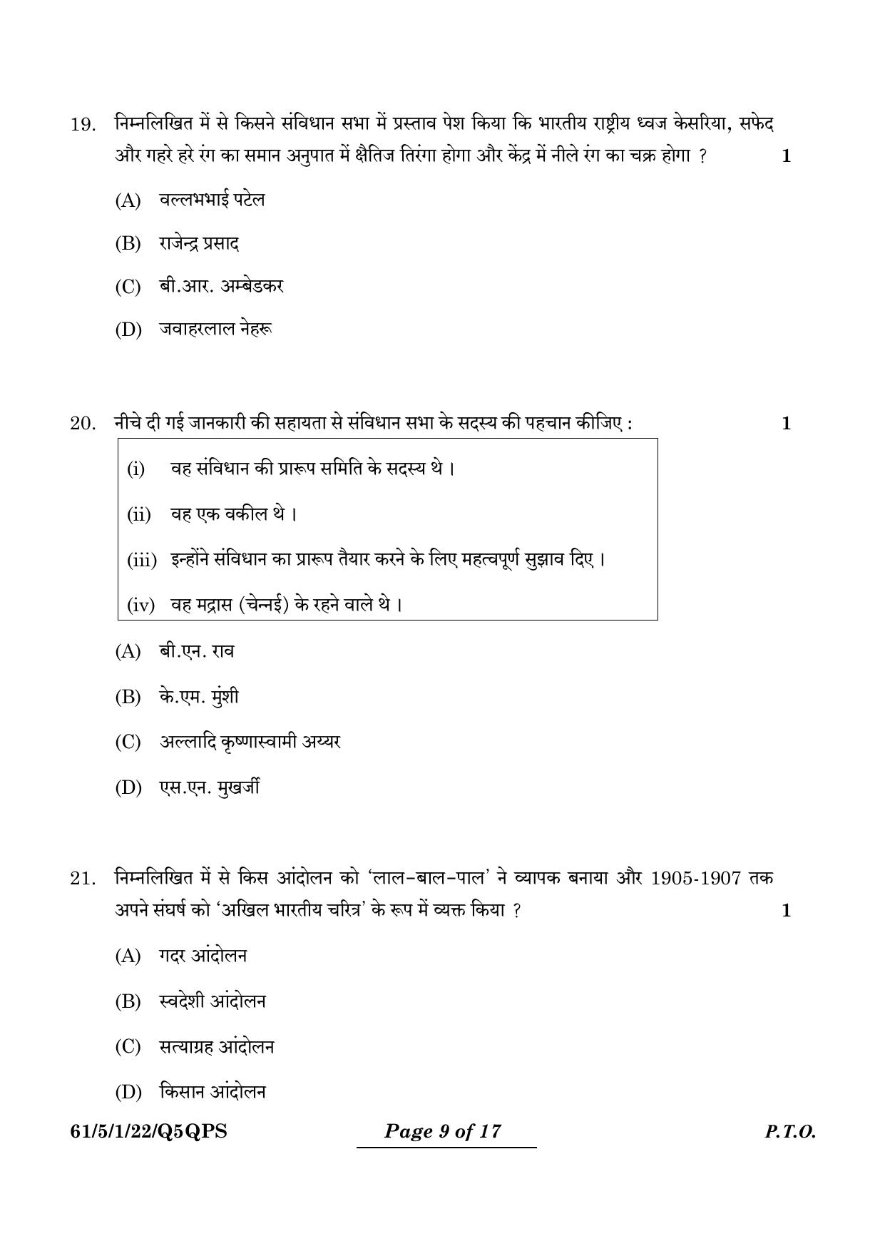 CBSE Class 12 61-5-1 History 2024 Question Paper - Page 27