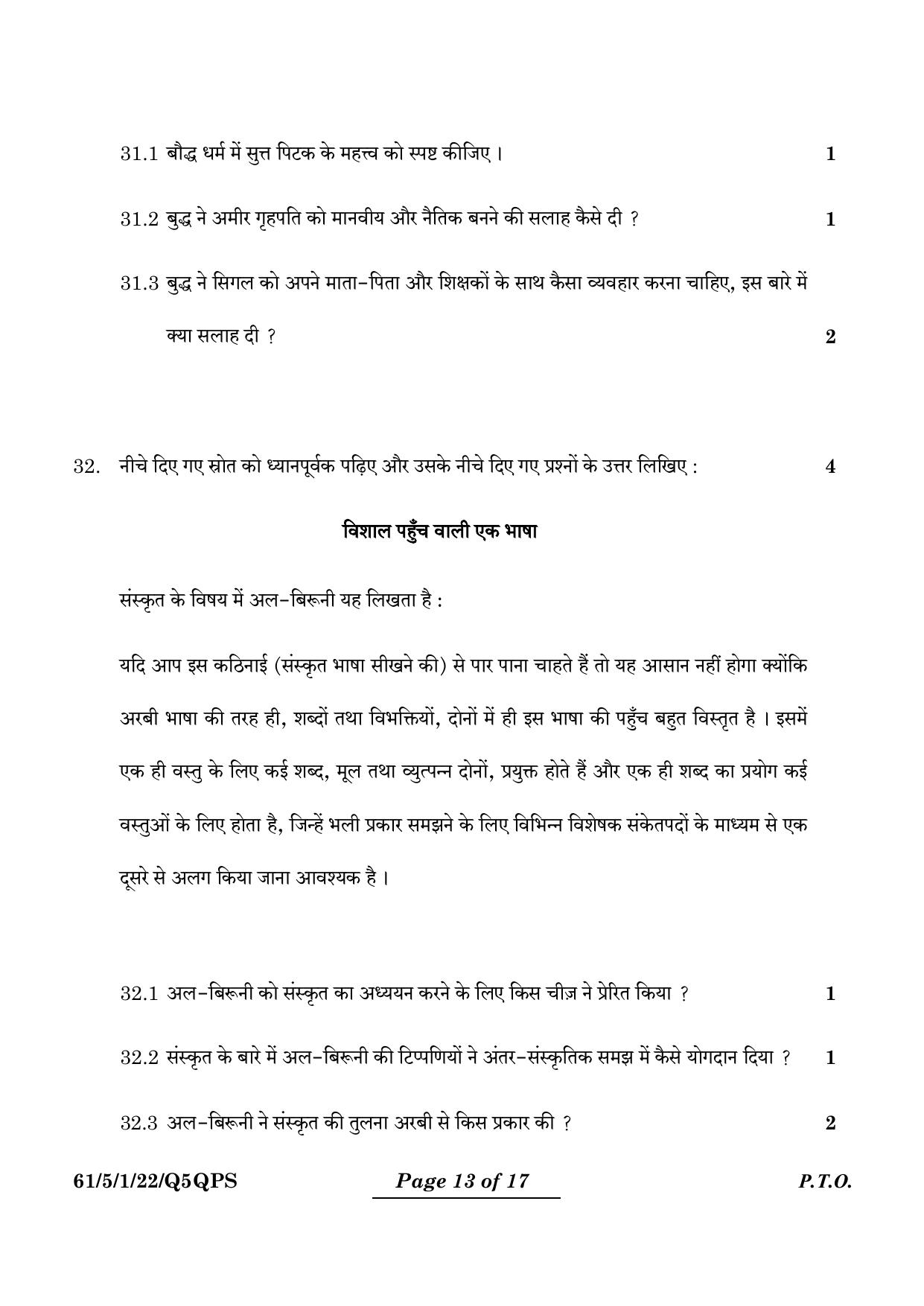 CBSE Class 12 61-5-1 History 2024 Question Paper - Page 31