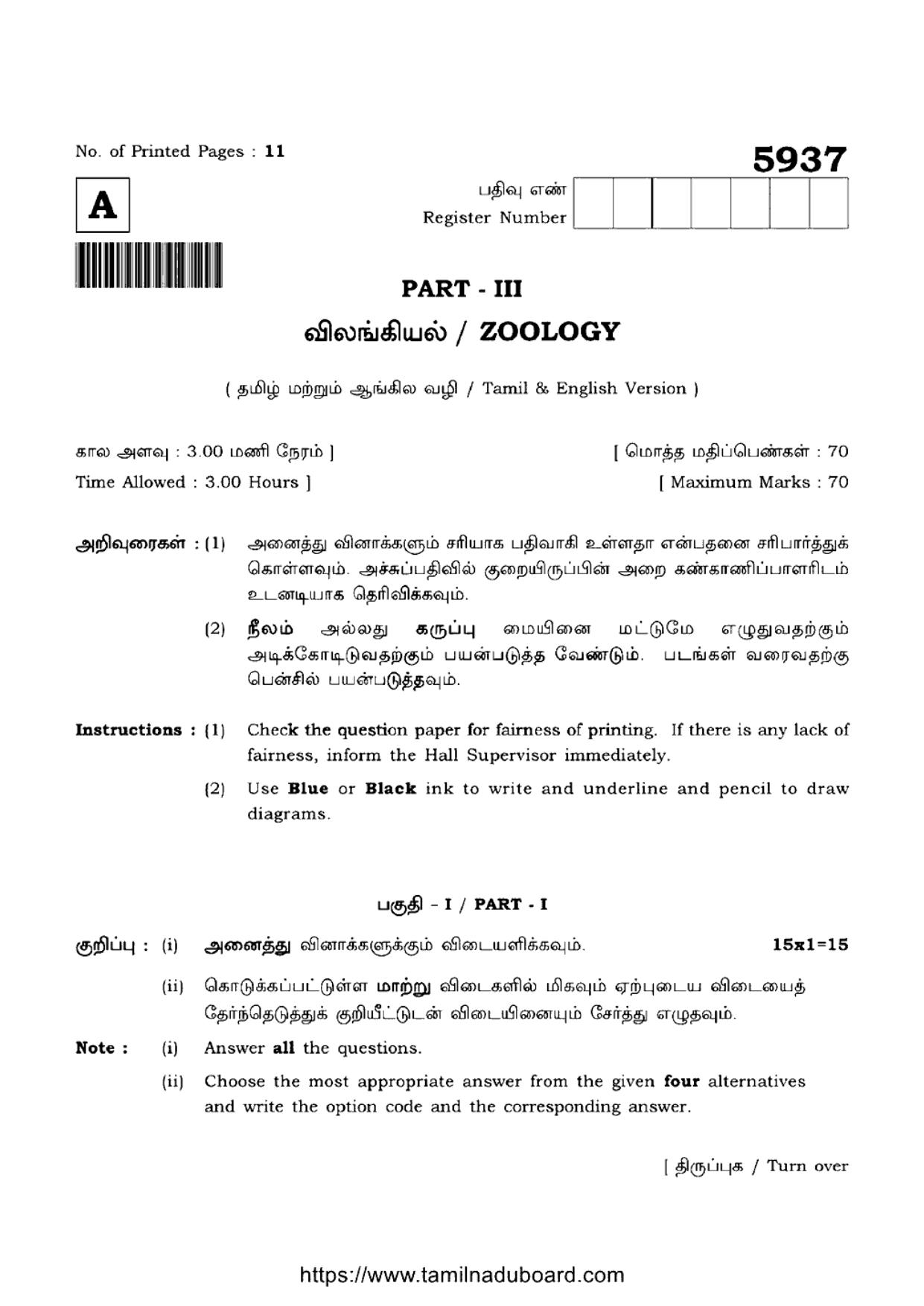 TN Class 12 Zoology 5937 Question Papers Apr 2022 - Page 1