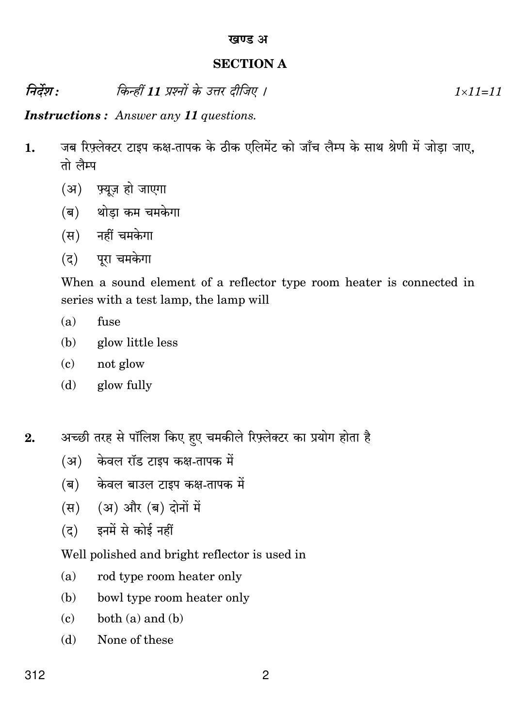 CBSE Class 12 312 ELECTRICAL APPLICANCES 2018 Question Paper - Page 2