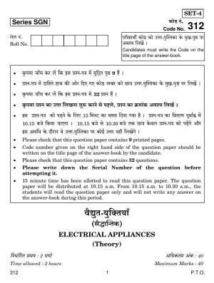 CBSE Class 12 312 ELECTRICAL APPLICANCES 2018 Question Paper