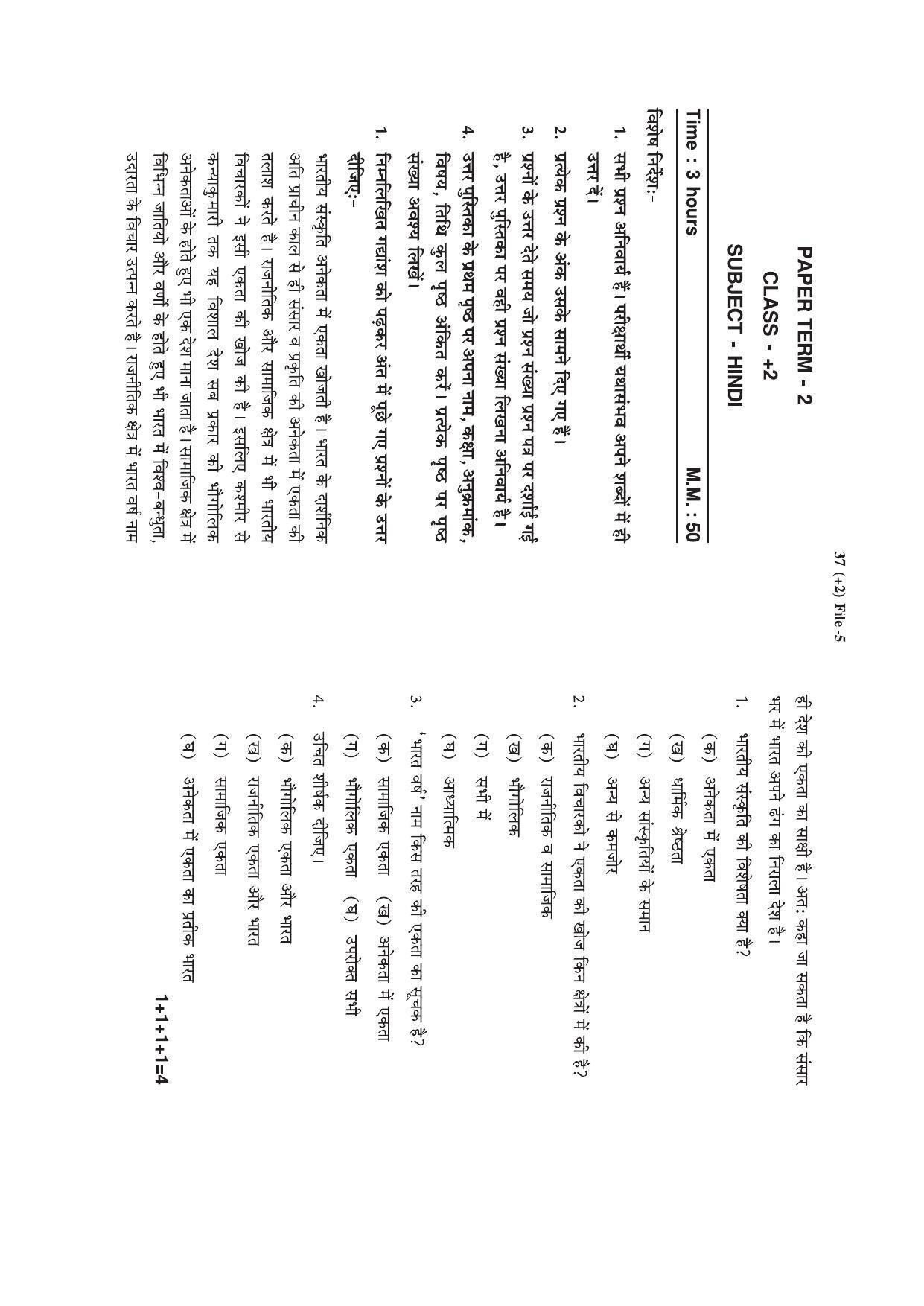 HP Board Class 12 Hindi Model Paper - Page 1