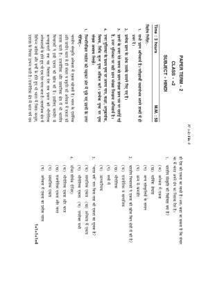 HP Board Class 12 Hindi Model Paper