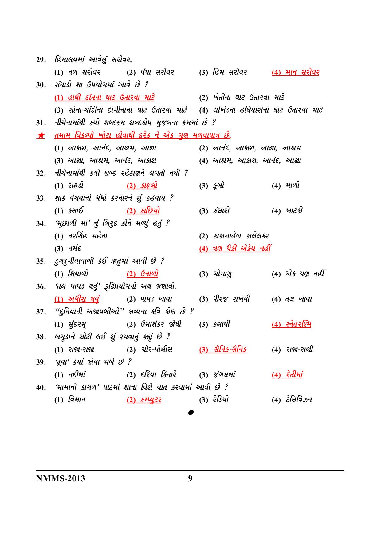 Gujarat NMMS 2013 Answer Key - Page 9