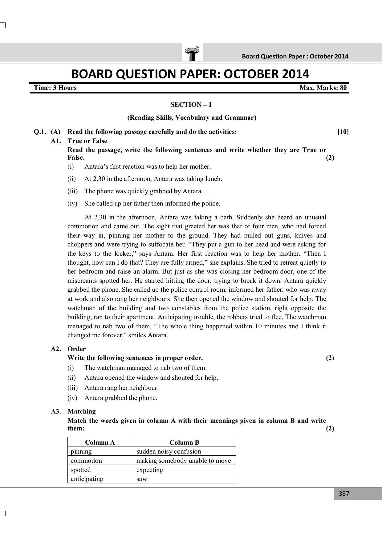 Maharashtra Board SSC October 2014- ENGLISH (MM) Question Paper - Page 1