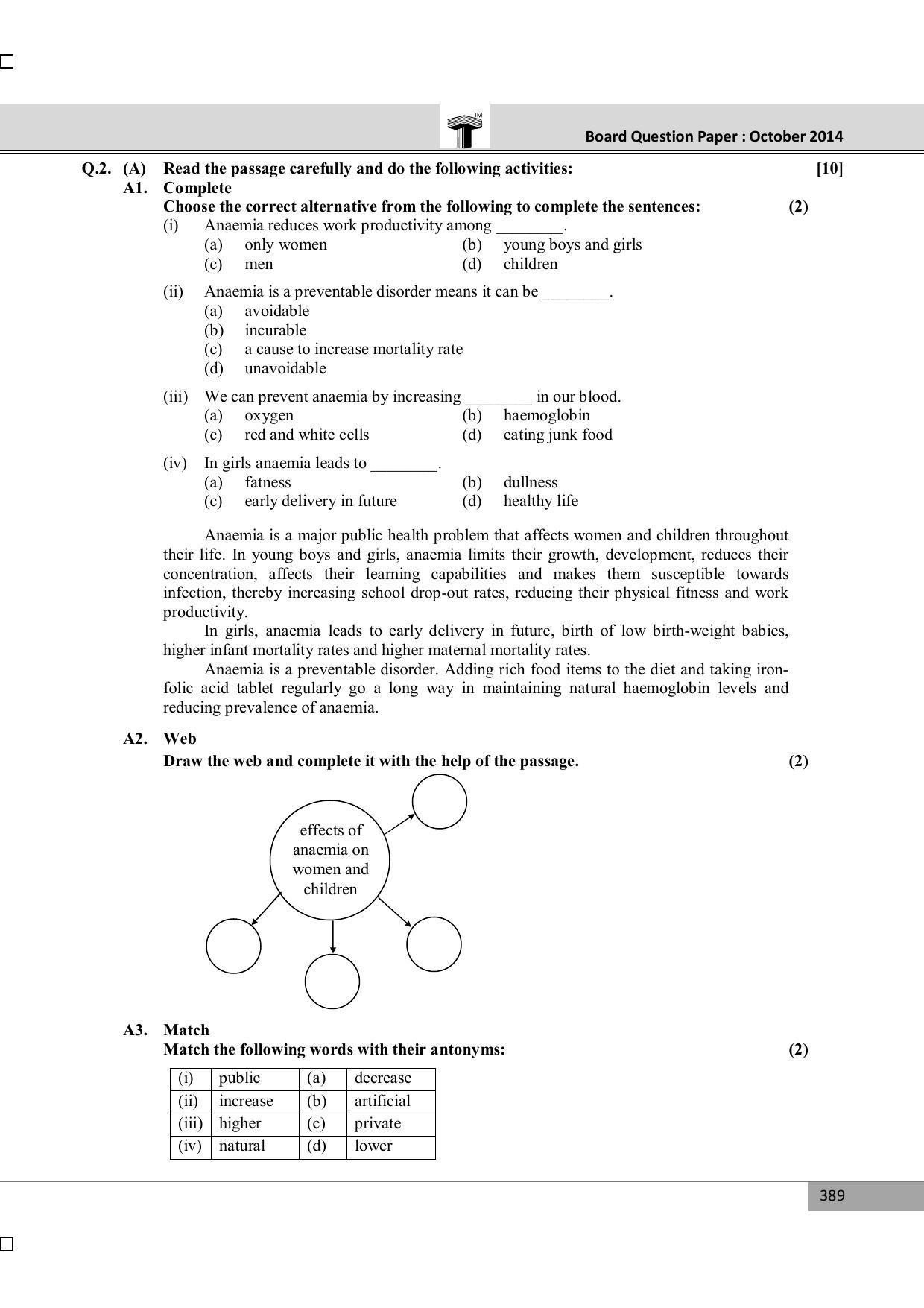 Maharashtra Board SSC October 2014- ENGLISH (MM) Question Paper - Page 3