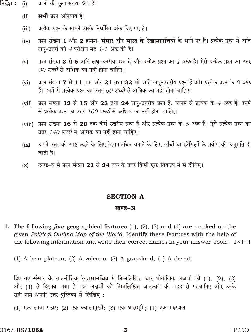 NIOS April 2015 Class 12 Geography Question Paper - Page 3