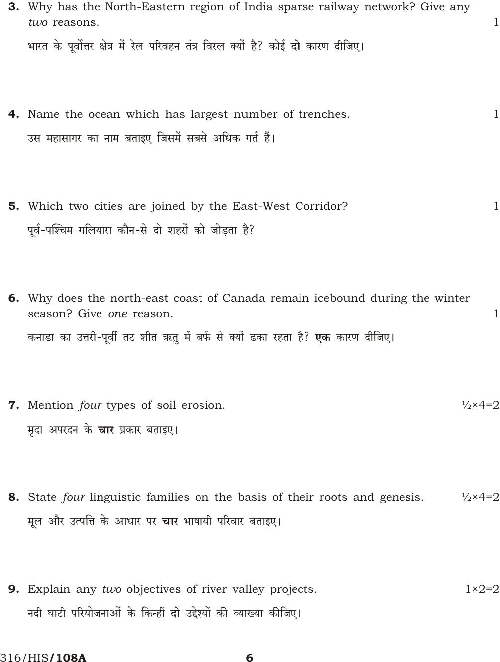 NIOS April 2015 Class 12 Geography Question Paper - Page 6