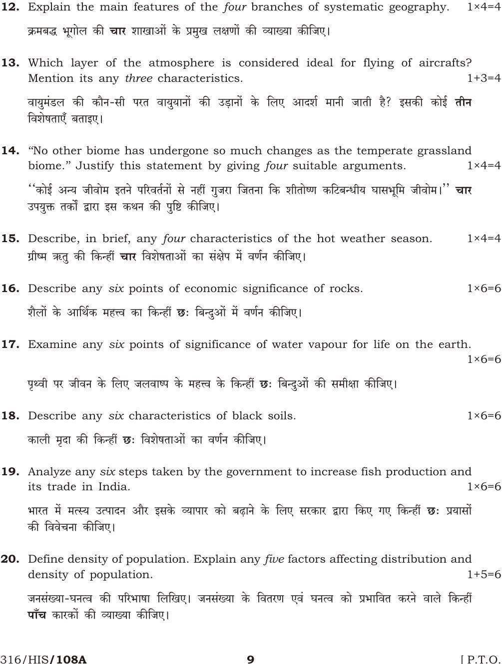 NIOS April 2015 Class 12 Geography Question Paper - Page 9