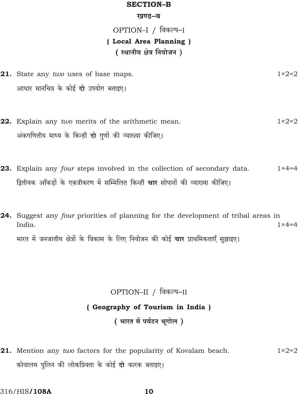 NIOS April 2015 Class 12 Geography Question Paper - Page 10