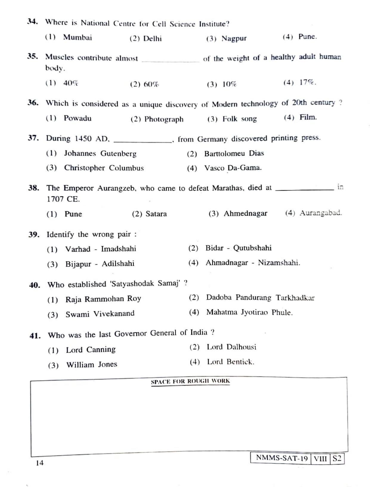 SAT URDU 2019-20 Class 8 Maharashtra NMMS Question Papers - Page 14