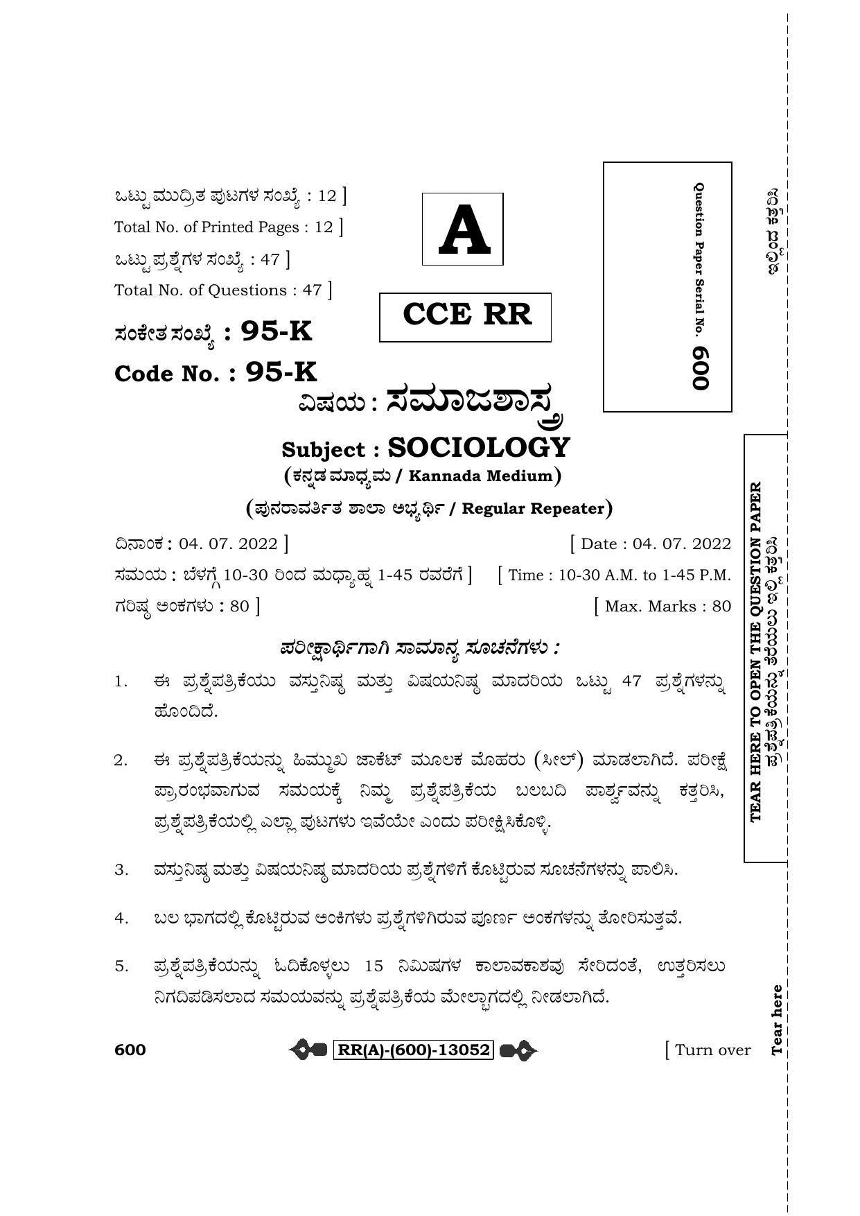 Karnataka SSLC Sociology-Kannada Medium (Supplementary) Question Paper 2022 (A Version) - Page 1