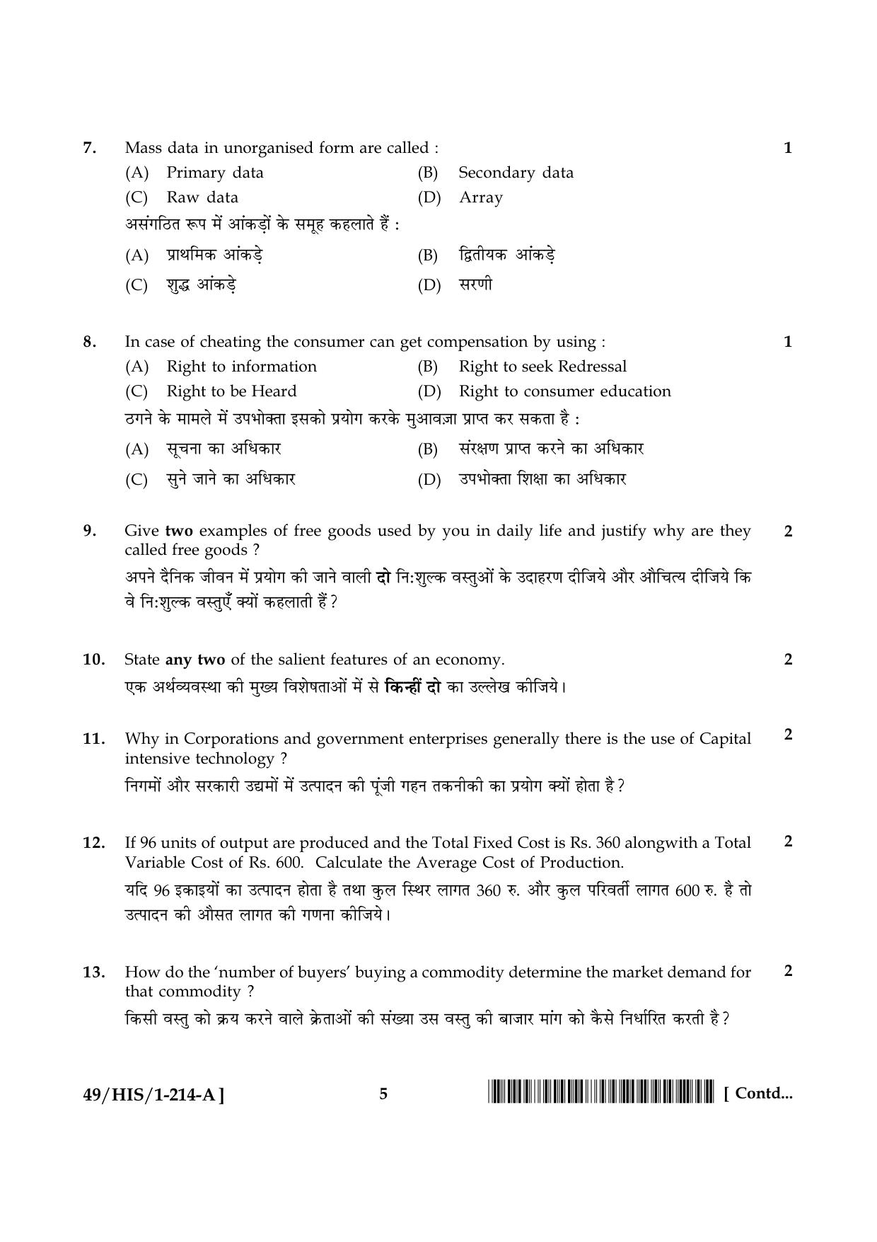 NIOS October 2014 Class 10 Economics Question Paper - Page 5