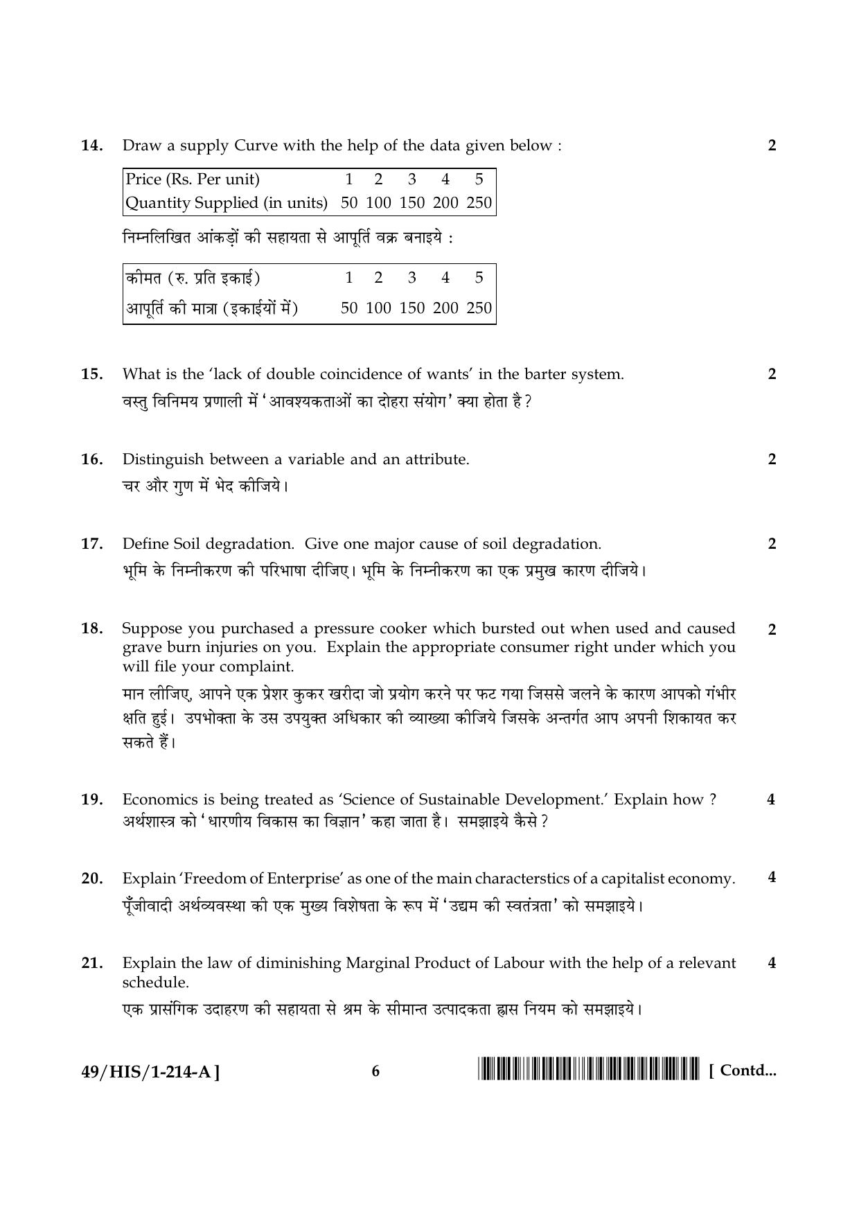 NIOS October 2014 Class 10 Economics Question Paper - Page 6