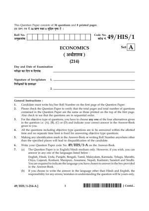 NIOS October 2014 Class 10 Economics Question Paper