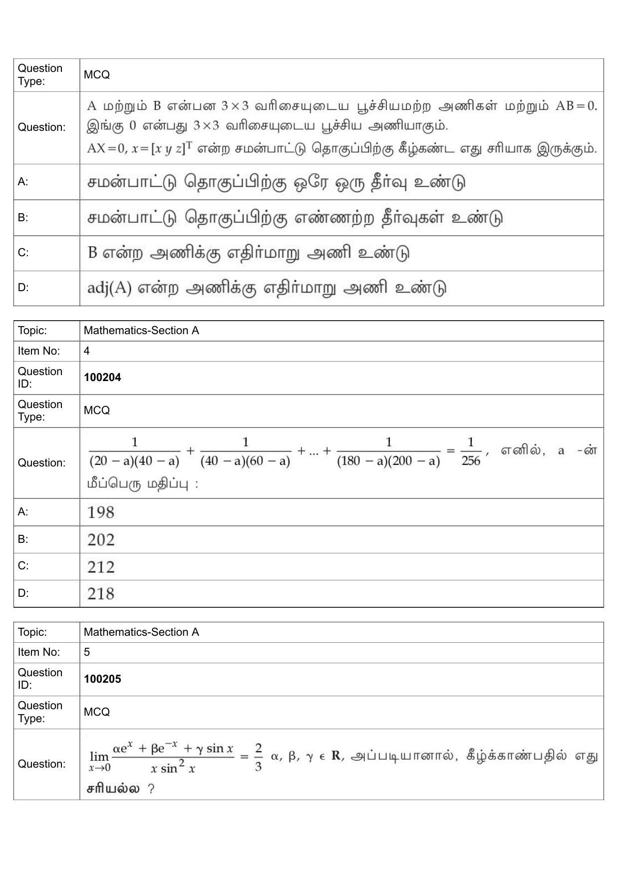 JEE Mains 2022: BTech Tamil (Shift 1) 29-07-2022 Question Paper - Page 2