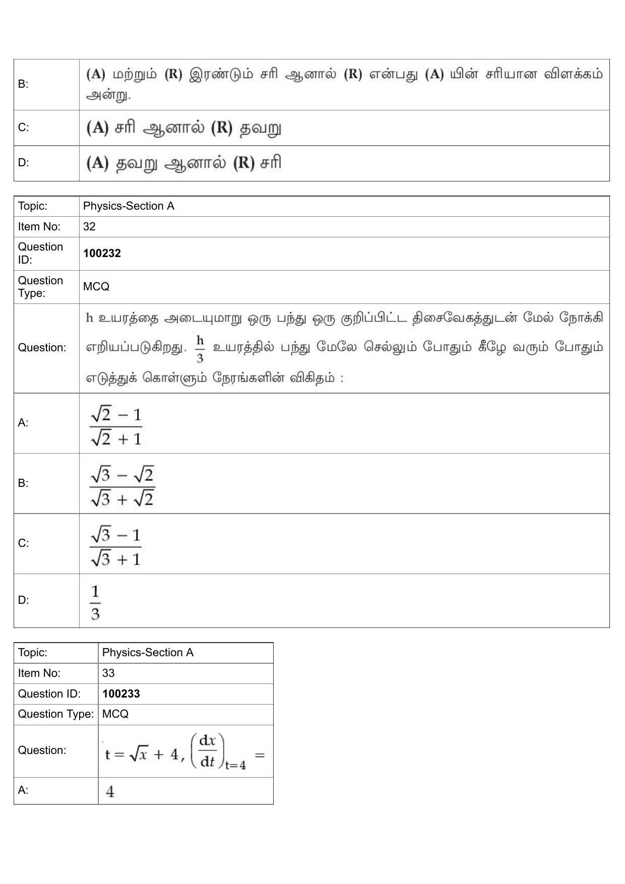 JEE Mains 2022: BTech Tamil (Shift 1) 29-07-2022 Question Paper - Page 14