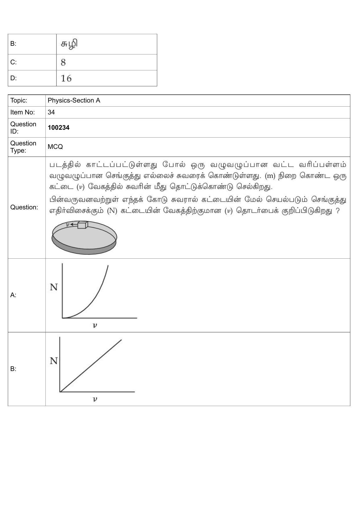 JEE Mains 2022: BTech Tamil (Shift 1) 29-07-2022 Question Paper - Page 15