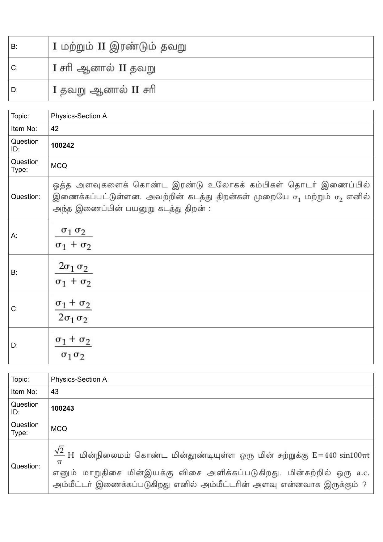 JEE Mains 2022: BTech Tamil (Shift 1) 29-07-2022 Question Paper - Page 20
