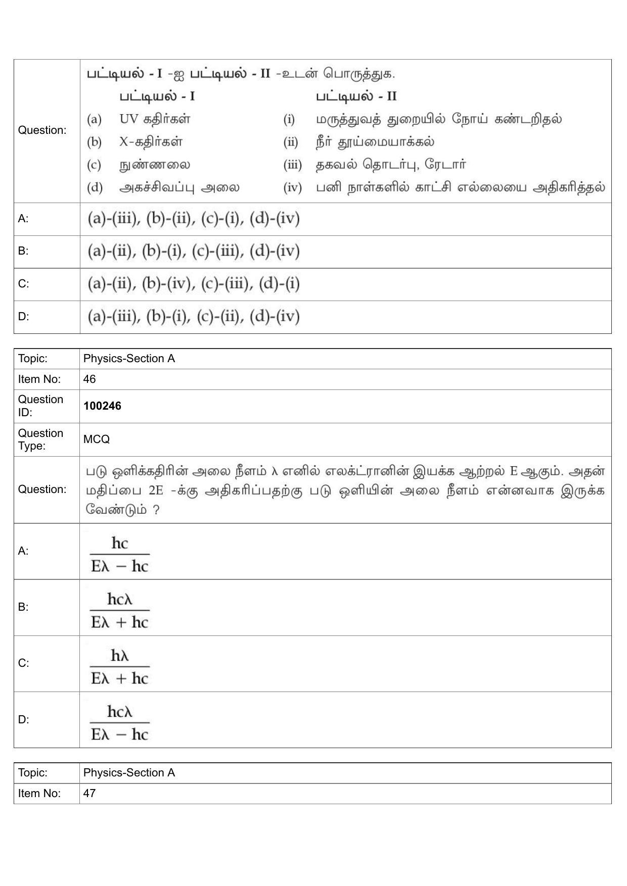 JEE Mains 2022: BTech Tamil (Shift 1) 29-07-2022 Question Paper - Page 22