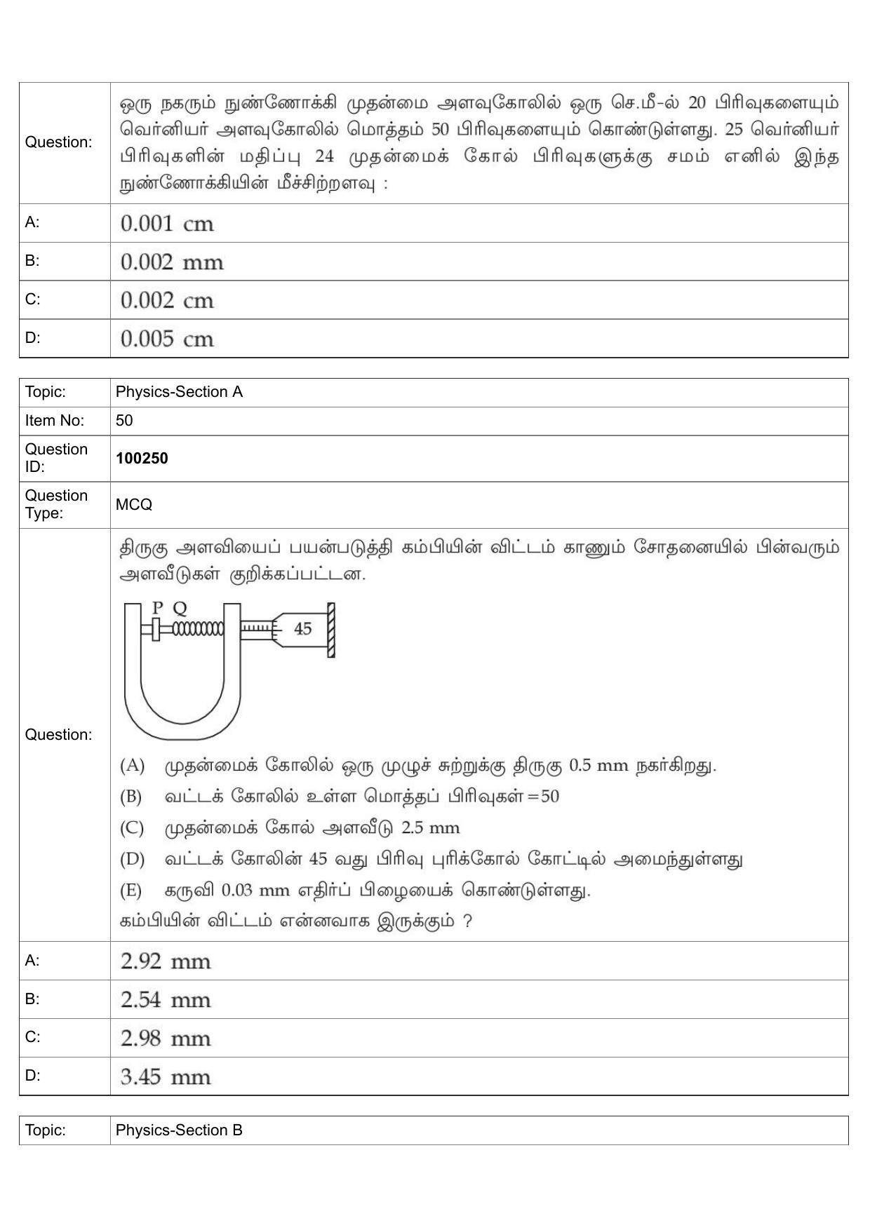 JEE Mains 2022: BTech Tamil (Shift 1) 29-07-2022 Question Paper - Page 24