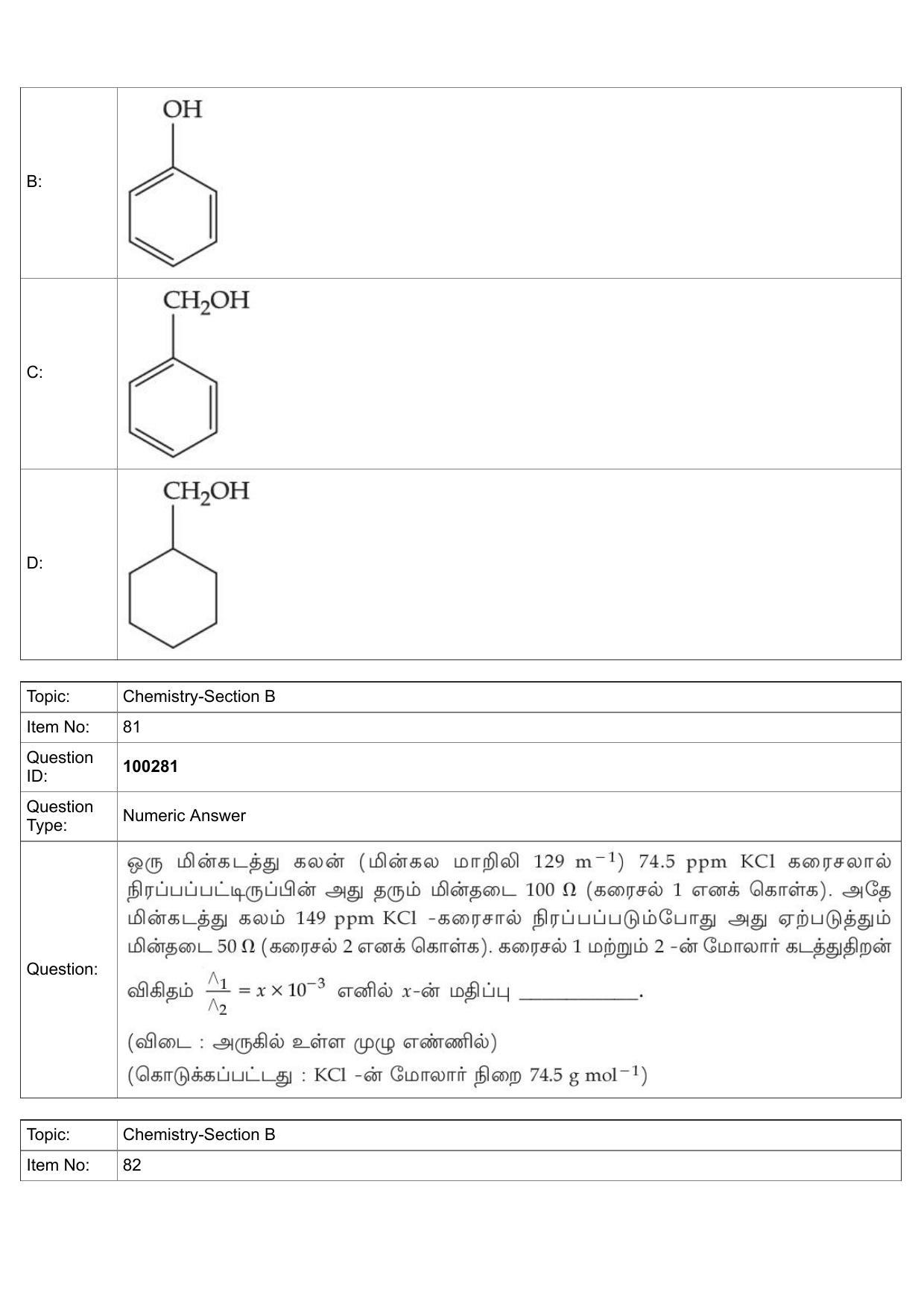 JEE Mains 2022: BTech Tamil (Shift 1) 29-07-2022 Question Paper - Page 41