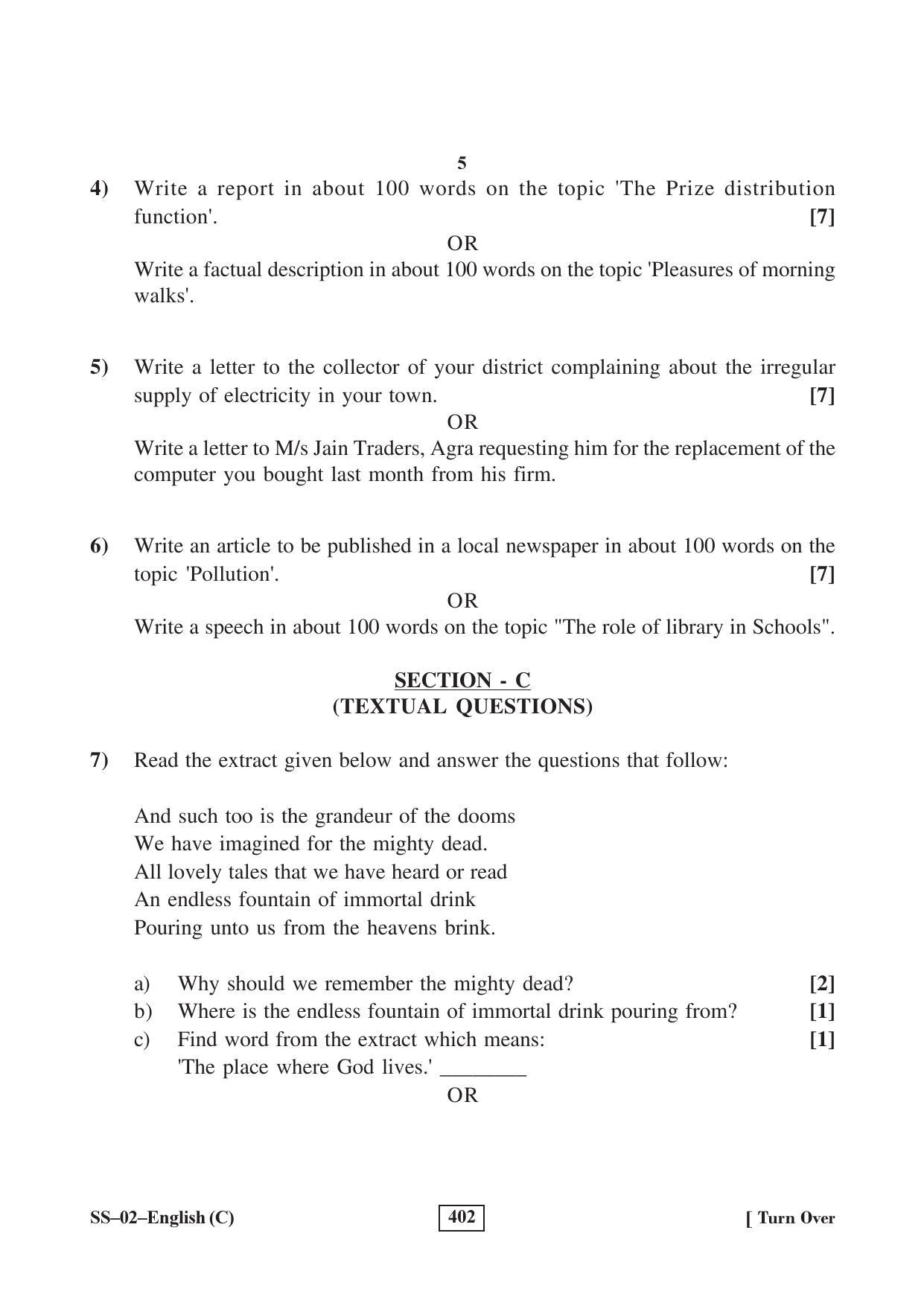 Class 12 2016 English RBSE Question Paper - Page 5