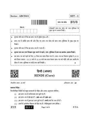 CBSE Class 12 2-1-3 Hindi Core 2022 Question Paper