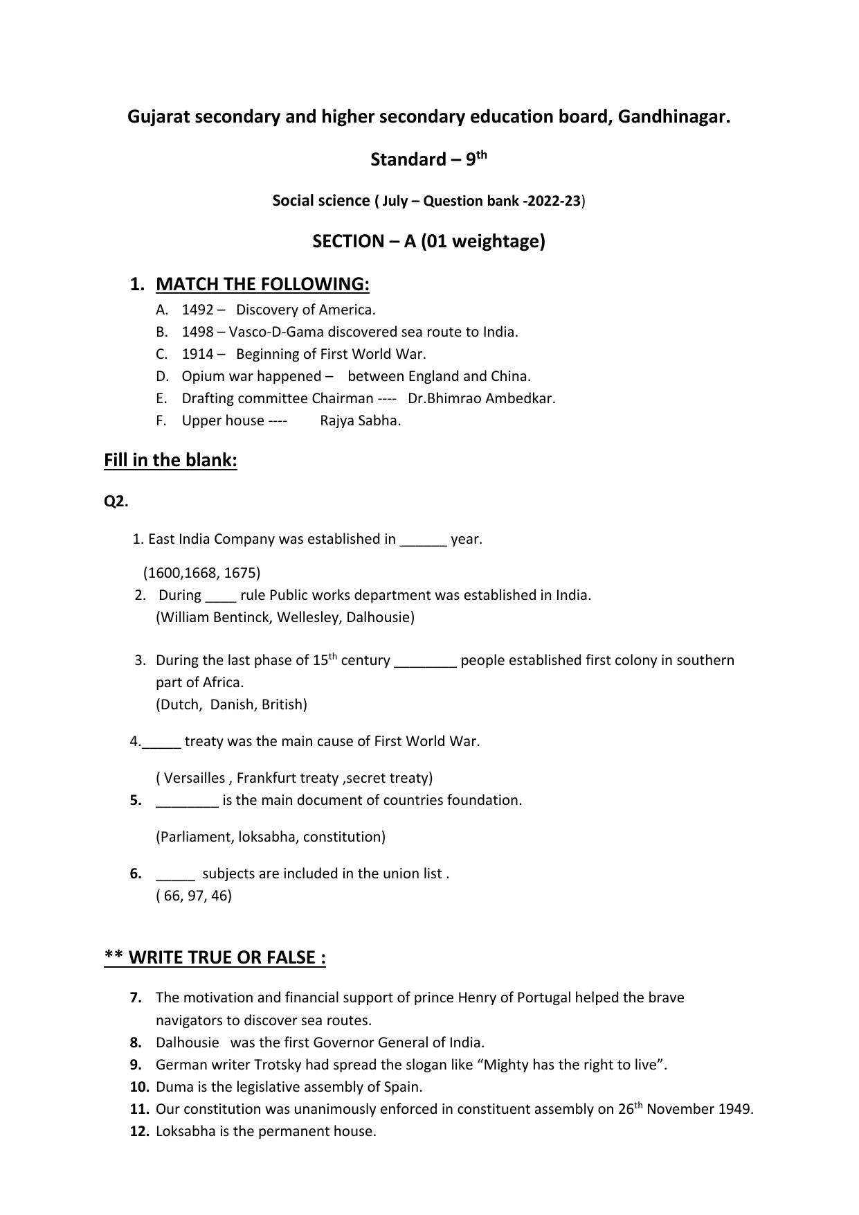 Gujarat Board Class 10th પ્રશ્નબેંક-1 જુલાઇ-૨૦૨૨ (ઘોરણ ૯ & ૧૦) July 2022 Question Paper - Page 13