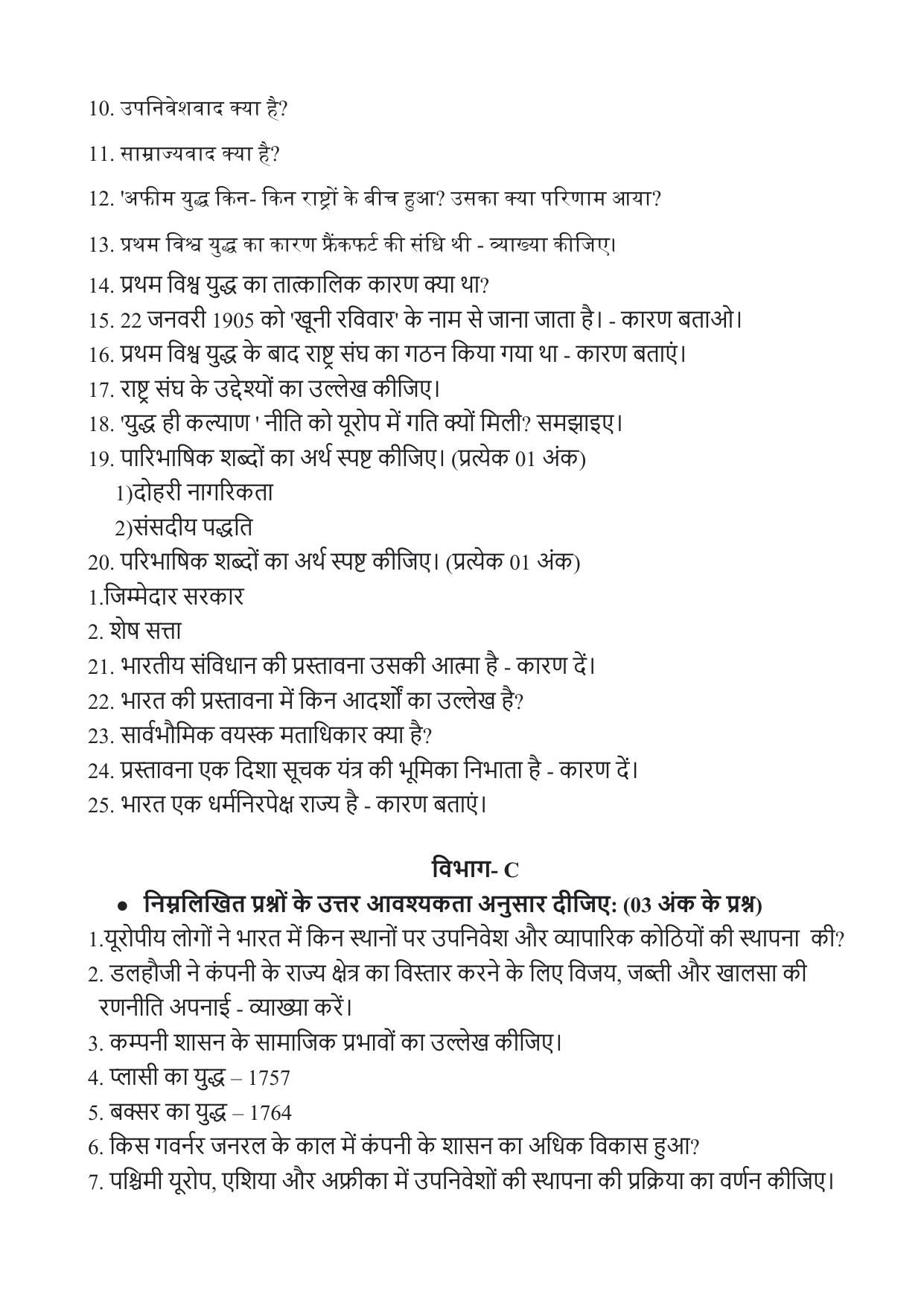 Gujarat Board Class 10th પ્રશ્નબેંક-1 જુલાઇ-૨૦૨૨ (ઘોરણ ૯ & ૧૦) July 2022 Question Paper - Page 20