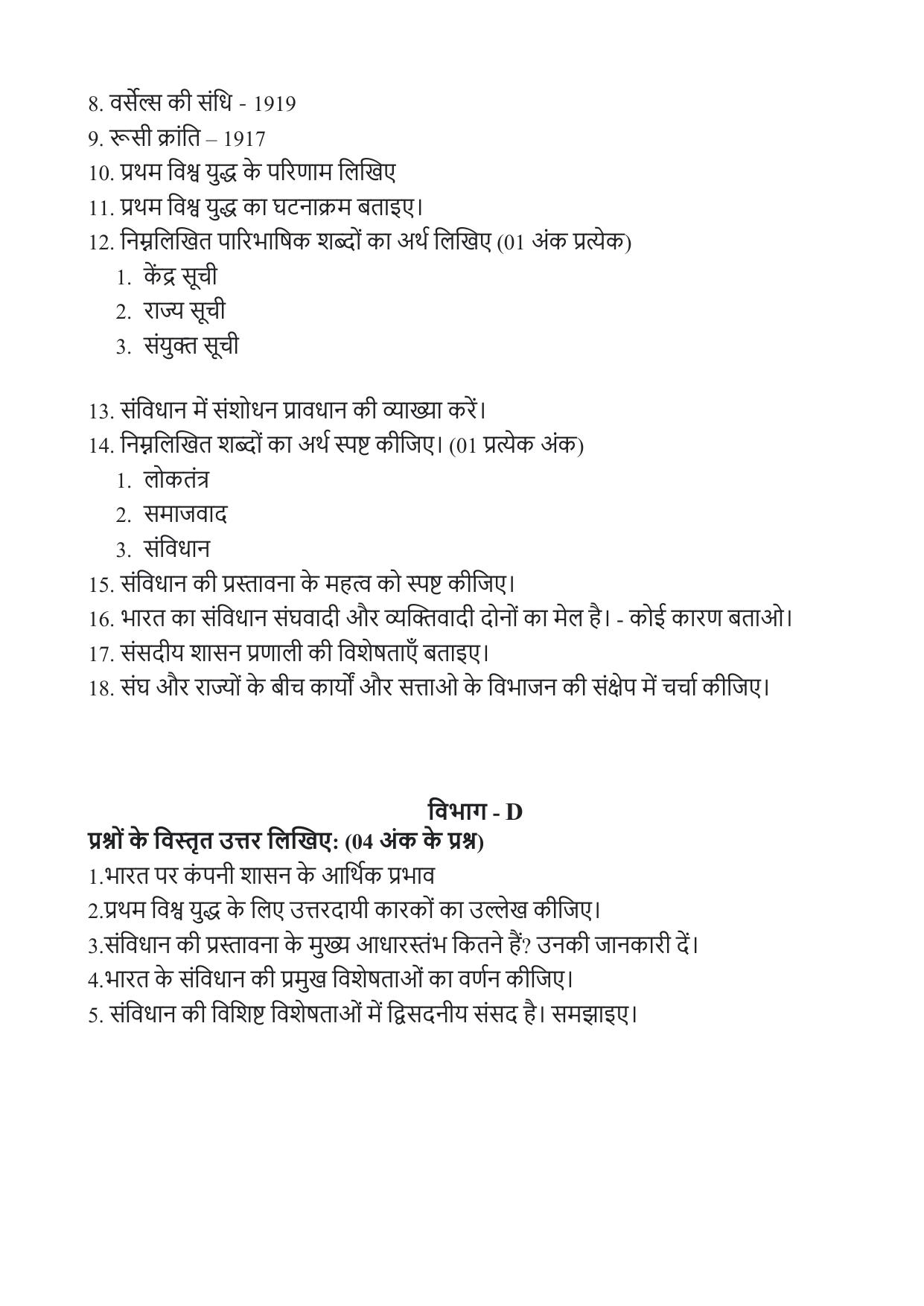 Gujarat Board Class 10th પ્રશ્નબેંક-1 જુલાઇ-૨૦૨૨ (ઘોરણ ૯ & ૧૦) July 2022 Question Paper - Page 21