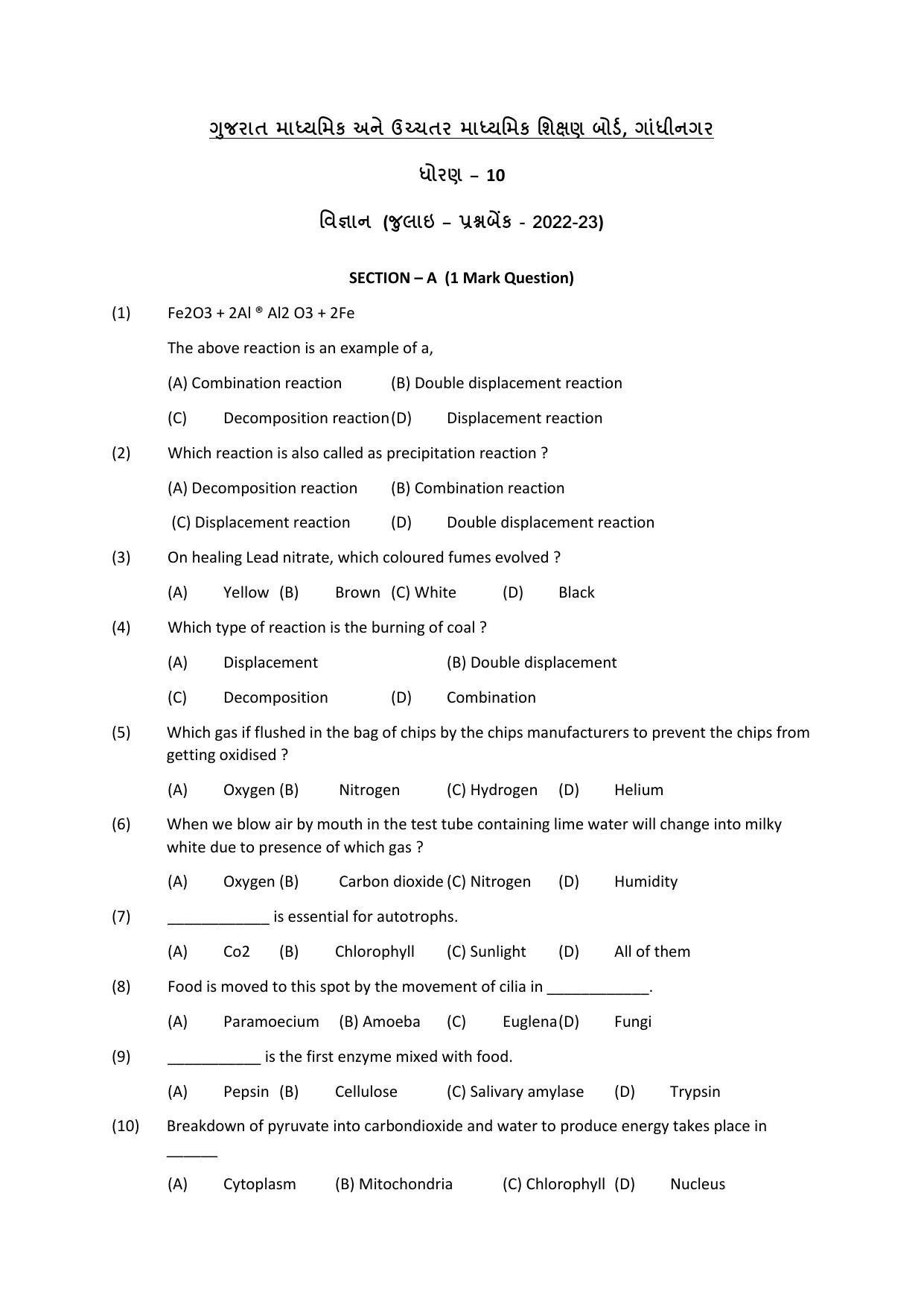 Gujarat Board Class 10th પ્રશ્નબેંક-1 જુલાઇ-૨૦૨૨ (ઘોરણ ૯ & ૧૦) July 2022 Question Paper - Page 33