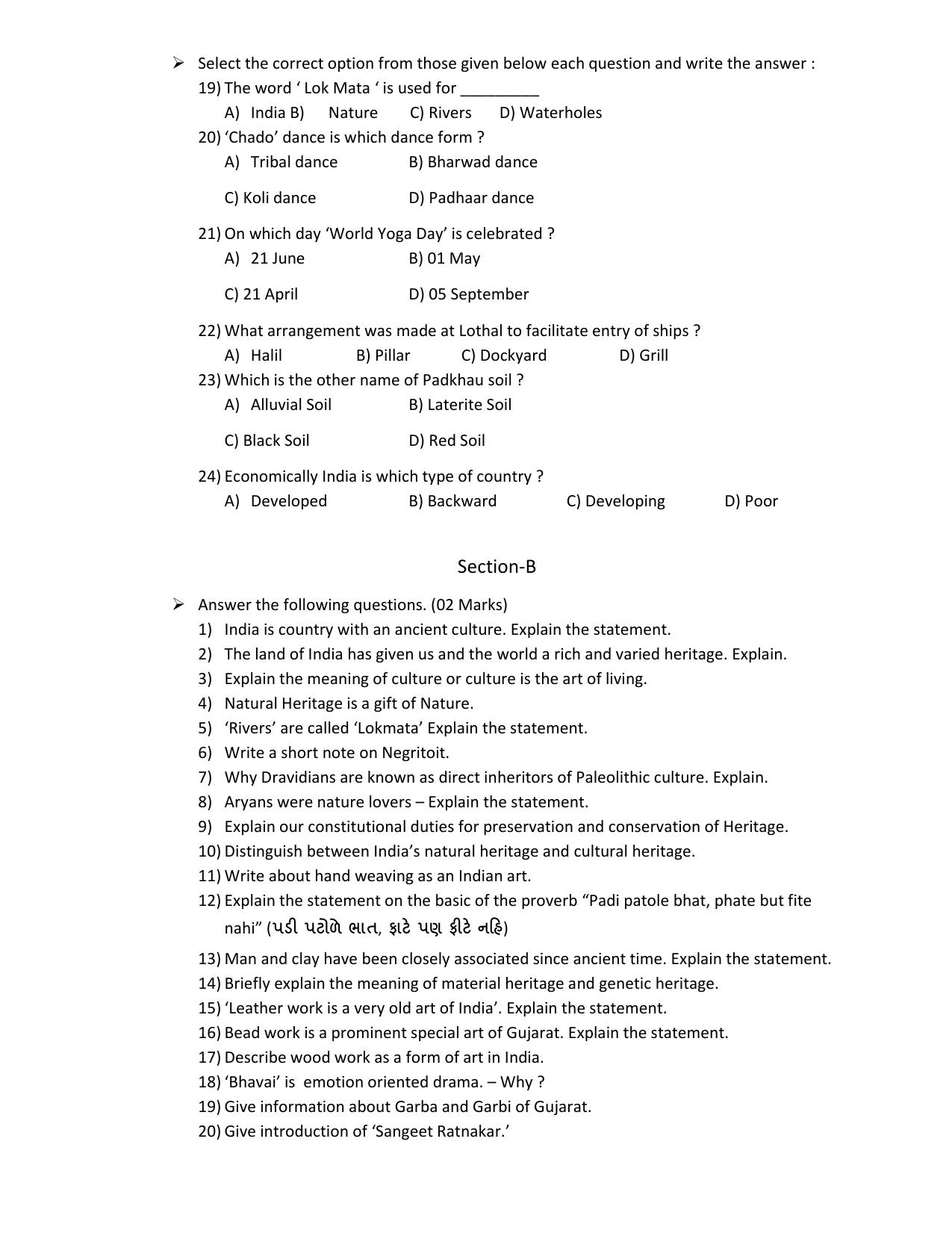 Gujarat Board Class 10th પ્રશ્નબેંક-1 જુલાઇ-૨૦૨૨ (ઘોરણ ૯ & ૧૦) July 2022 Question Paper - Page 44