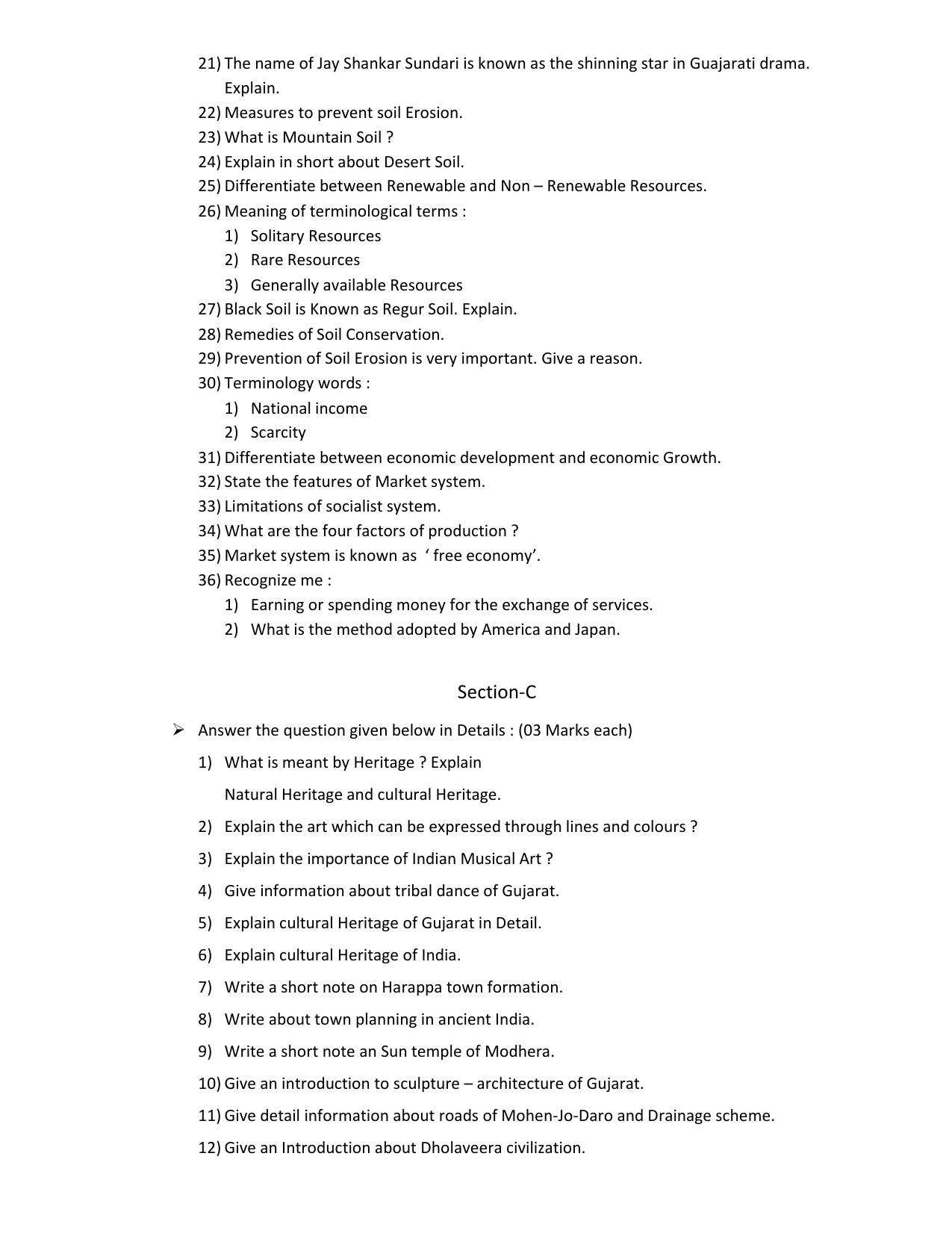 Gujarat Board Class 10th પ્રશ્નબેંક-1 જુલાઇ-૨૦૨૨ (ઘોરણ ૯ & ૧૦) July 2022 Question Paper - Page 45