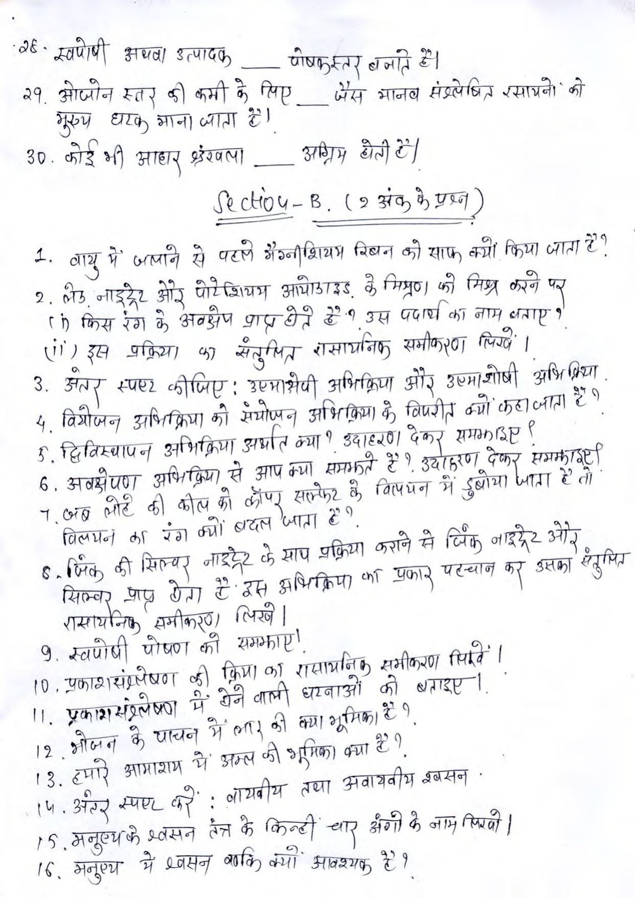Gujarat Board Class 10th પ્રશ્નબેંક-1 જુલાઇ-૨૦૨૨ (ઘોરણ ૯ & ૧૦) July 2022 Question Paper - Page 55