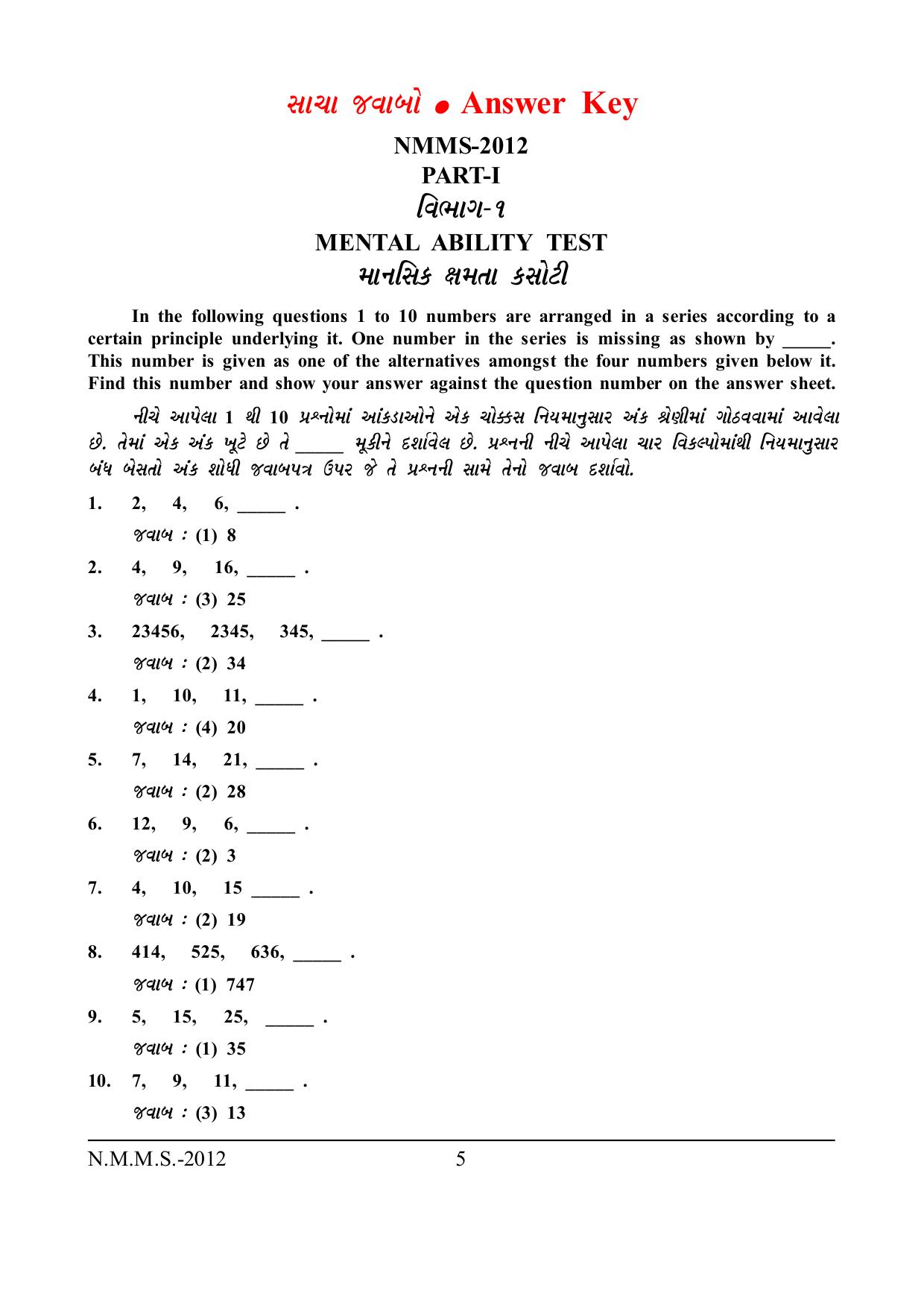 Gujarat NMMS 2012 Answer Key - Page 2